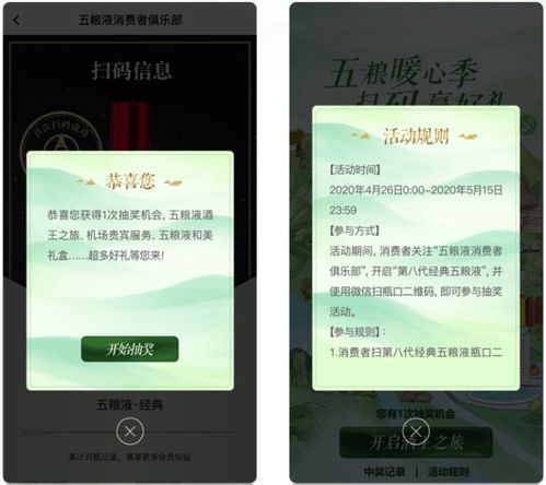 搶占營(yíng)銷C位，酒企借力二維碼玩出營(yíng)銷新花樣