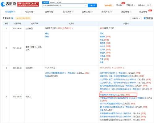 騰訊關(guān)聯(lián)公司戰(zhàn)略入股青藤云安全 持股10.22%，加碼數(shù)據(jù)處理與存儲安全服務(wù)
