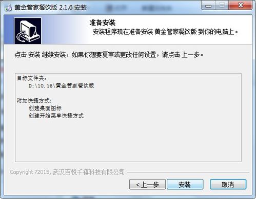 黃金餐飲管理軟件 高效管理，輕松運營