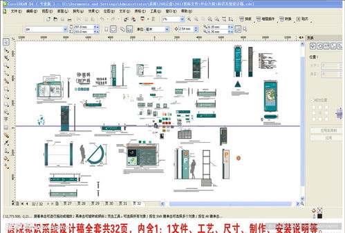 醫院標識系統與建筑智能化系統協同設計稿設計圖解析