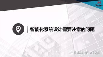 交通建筑智能化系統設計探討——以龍海珊為例的專業視角
